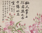 花卉図四屏