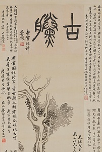 古柏図軸 こはくずじく