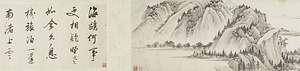 倣黄公望富春山居図巻 ほうこうこうぼうふしゅんさんきょずかん