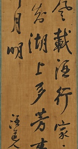 行書七言絶句軸 ぎょうしょしちごんぜっくじく