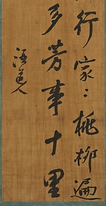 行書七言絶句軸 ぎょうしょしちごんぜっくじく