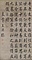 臨欧陽詢書軸