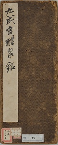 九成宮醴泉銘