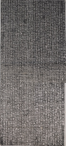 臧懐恪神道碑