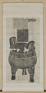 大盂鼎