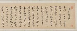 草書前後赤壁賦巻 そうしょぜんこうせきへきふかん