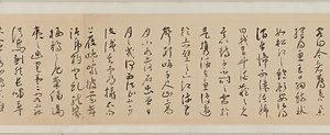 草書前後赤壁賦巻 そうしょぜんこうせきへきふかん