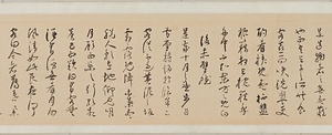 草書前後赤壁賦巻 そうしょぜんこうせきへきふかん