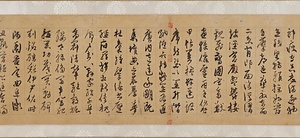 行草書千字文巻 ぎょうそうしょせんじもんかん