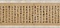 行草書千字文巻