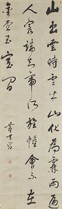 行書七言絶句軸