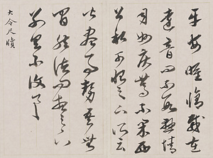 臨晋書冊 りんしんしょさつ
