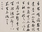 臨晋書冊