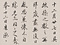 臨晋書冊