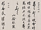 臨晋書冊