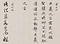 臨晋書冊
