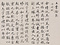 臨晋書冊