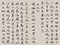 臨晋書冊