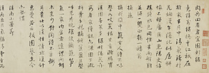 行書贈曼士詩巻