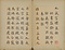 臨九成宮醴泉銘冊