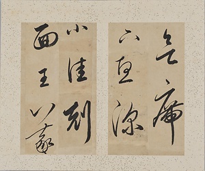 臨閣帖冊 りんかくじょうさつ