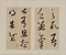 臨閣帖冊