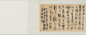 草書琅華館帖巻 