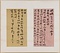 草書尺牘冊