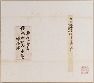 草書尺牘冊 そうしょせきとくさつ