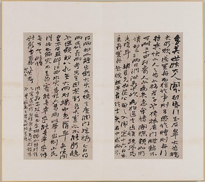 草書尺牘冊 そうしょせきとくさつ