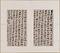 草書尺牘冊