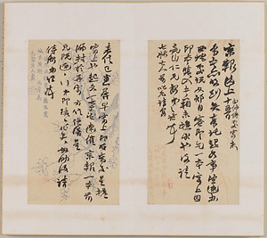 草書尺牘冊 そうしょせきとくさつ