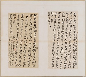 草書尺牘冊 そうしょせきとくさつ