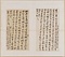 草書尺牘冊