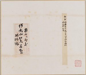 草書尺牘冊 そうしょせきとくさつ