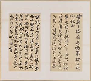 草書尺牘冊 そうしょせきとくさつ