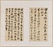 草書尺牘冊