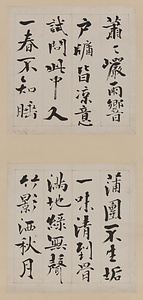 楷書五言古詩軸 かいしょごごんこしじく