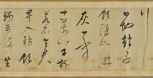 行草書東坡七言古詩巻 