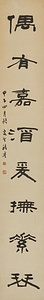 隷書八言聯 れいしょはちごんれん