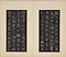 集王聖教序