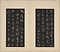 集王聖教序