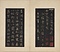 集王聖教序