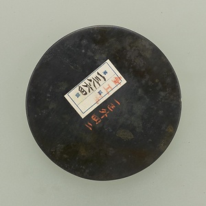 連弧文「昭明」鏡 れんこもんしょうめいきょう