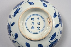 青花草花文碗 せいかそうかもんわん