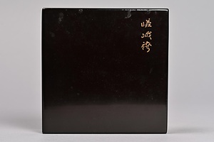 青磁袴腰香炉 せいじはかまごしこうろ