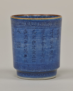 青花詩文碗