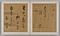 色紙帖