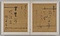 色紙帖