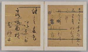 色紙帖 しきしじょう
